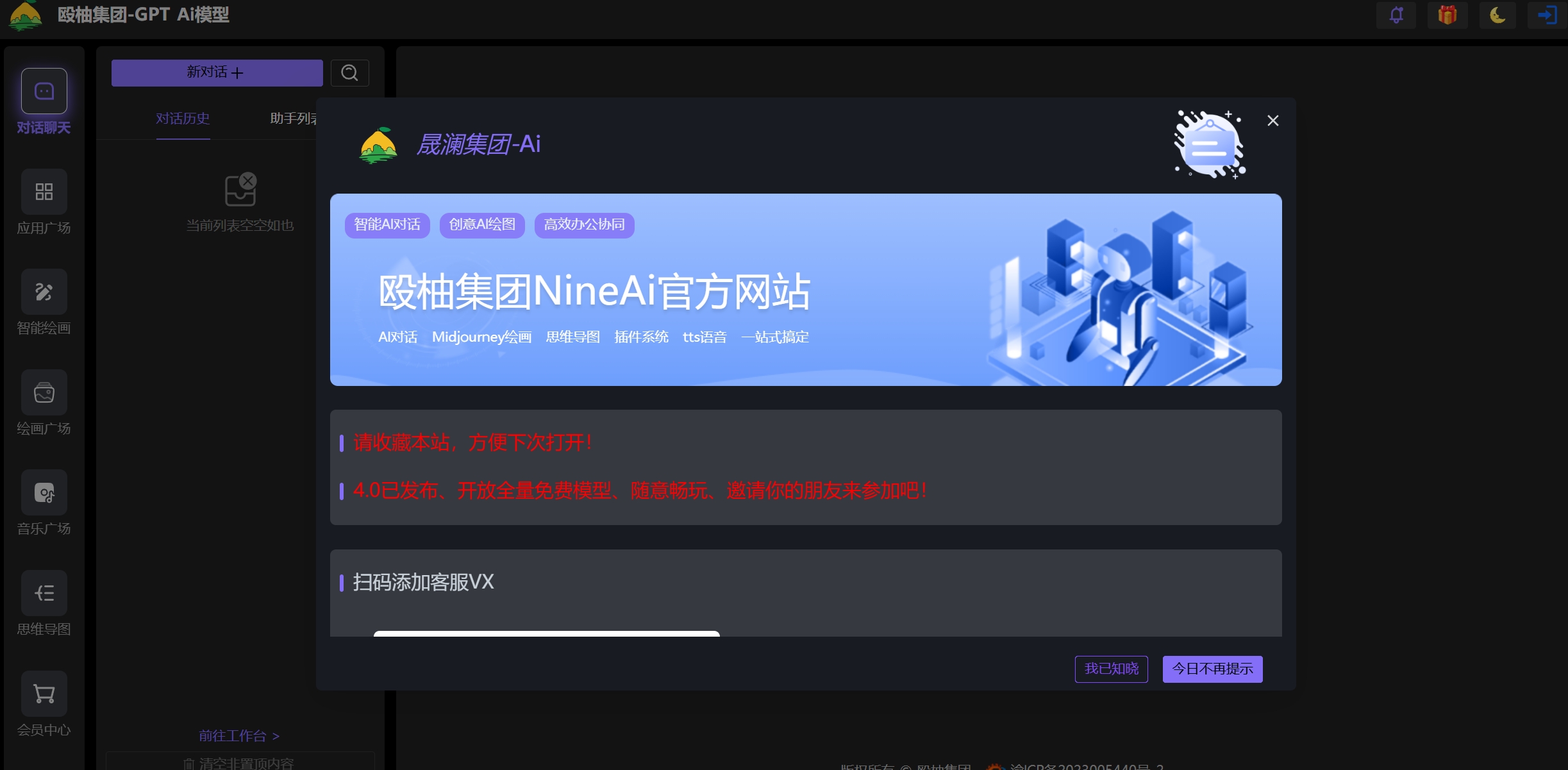 欧柚NineAi系统(图1)