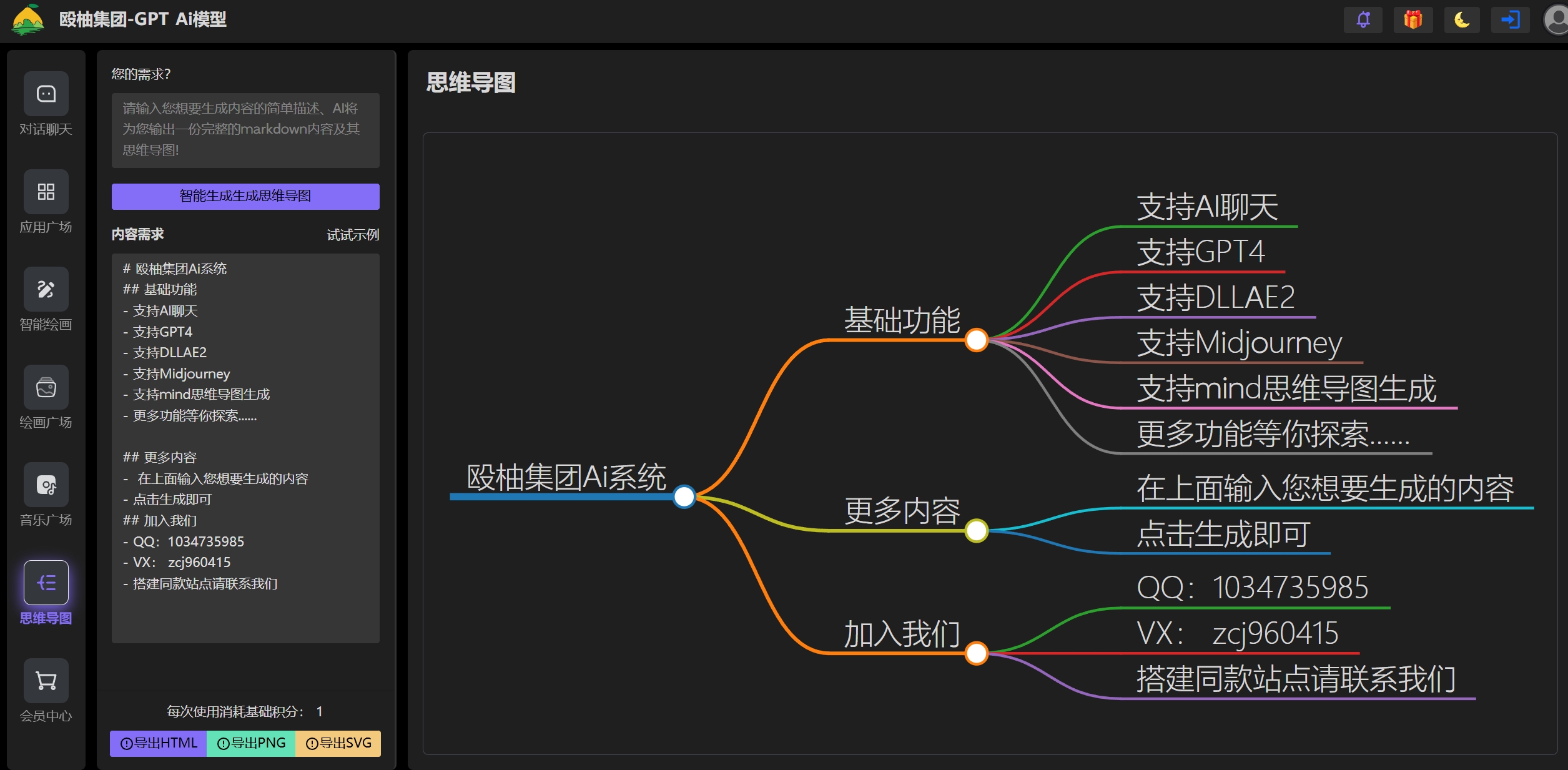 欧柚NineAi系统(图5)